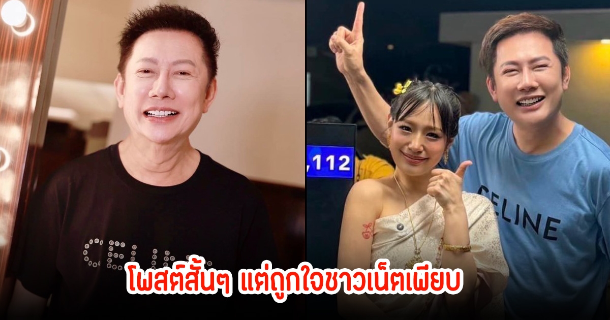 ถูกใจชาวเน็ต! บอสณวัฒน์ โพสต์สั้นๆ หลังกามินกลับไทยมาแถลงข่าว พิสูจน์ความจริง