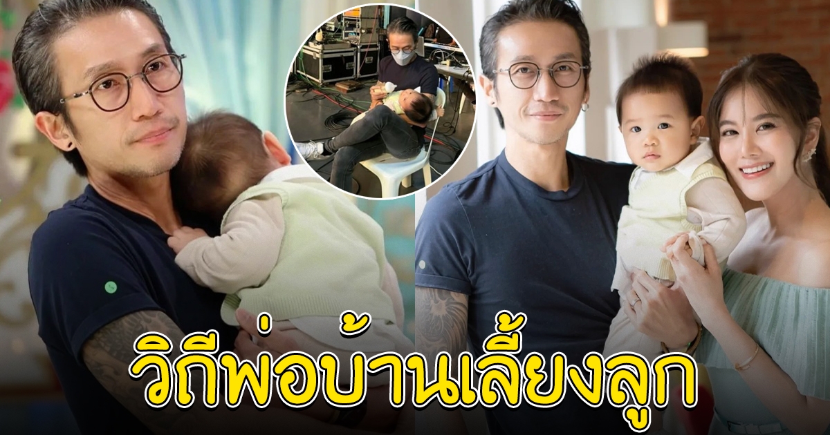 ก้อย รัชวิน เผยโมเมนต์ พาน้องทะเลออกรายการครั้งแรก