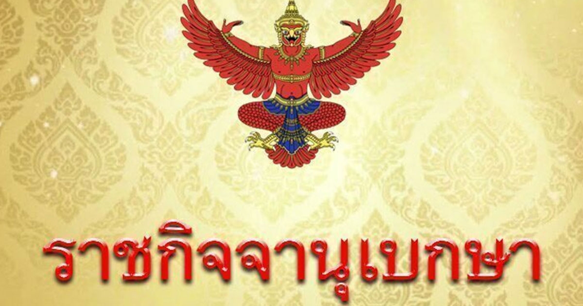 โปรดสถาปนา พระอาจารย์เลี่ยม วัดหนองป่าพง ขึ้นเป็นพระราชาคณะ ชั้นรองสมเด็จ