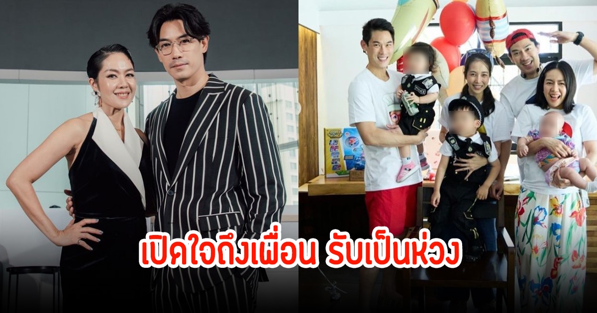 เป็ก-นิว เปิดใจถึงกันต์-พลอย พูดในฐานะเพื่อน เผยสิ่งที่ห่วงที่สุด