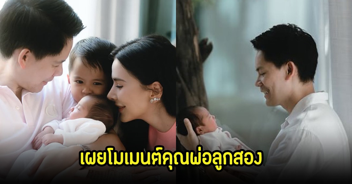 ศรีริต้า เจนเซ่น เผยโมเมนต์สามีกับลูกสาว น่ารักน่าเอ็นดูมาก