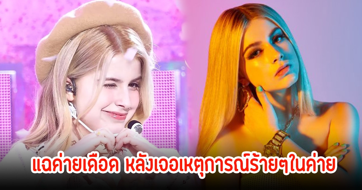 KG Crown นักร้องสาว แฉค่ายพร้อมยื่นฟ้องJYP หลังอ้างเจอหตุการณ์ไม่ดีในบริษัท ห่วงเพื่อนร่วมวงถูกทำร้ายจิตใจ