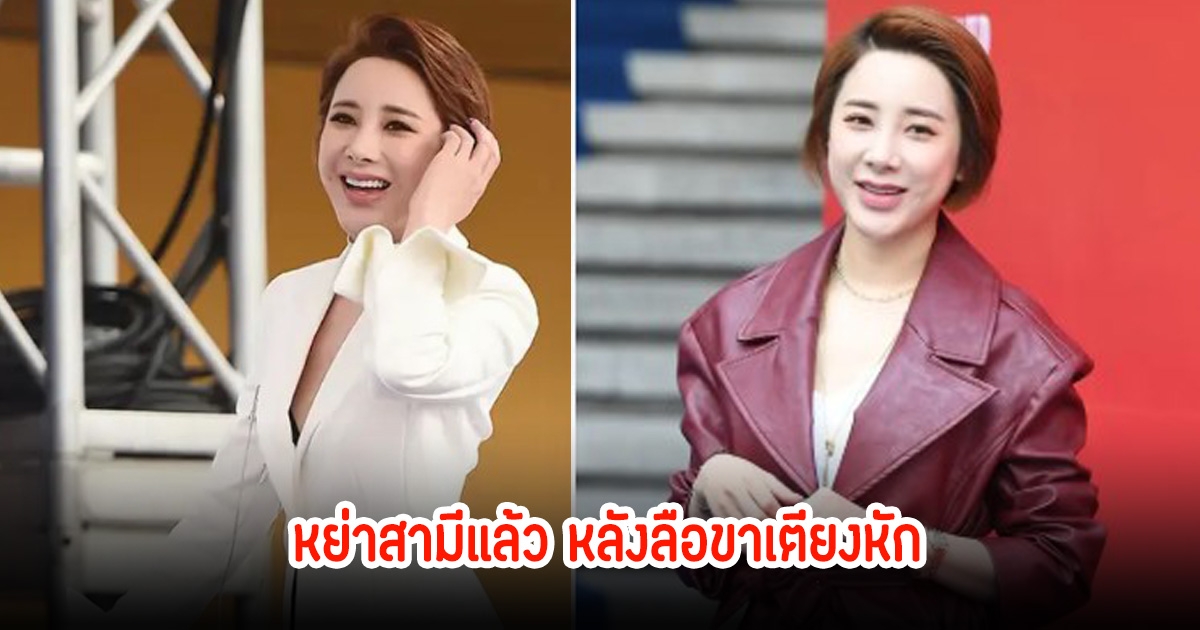 นักร้องสาวยุค90 ตัดสินใจหย่าสามีแล้ว หลังมีข่าวลือขาเตียงหัก (ข่าวต่างประเทศ)