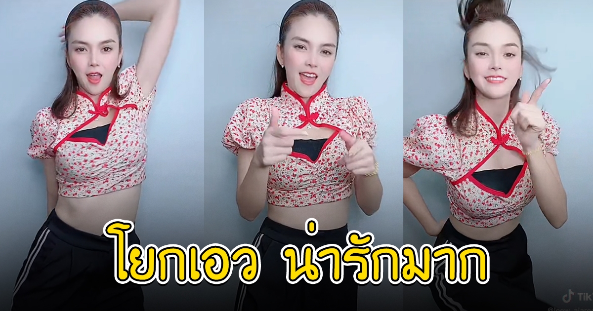 หลิว อาจารียา โชว์เต้นพริ้วๆ มาในลุคสาวหมวย ชุดเรียบร้อยน่ารัก