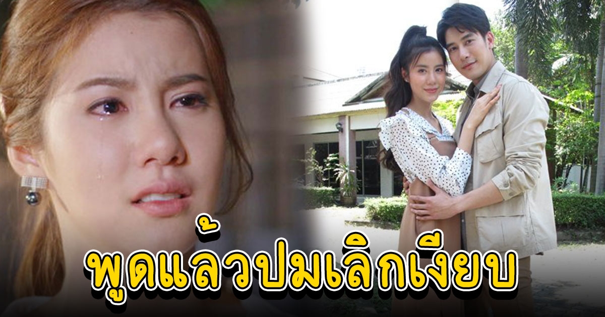 เอสเธอร์ พูดแล้วปมเลิกเงียบ เคน หลังโซเชียลจับตาความสัมพันธ์