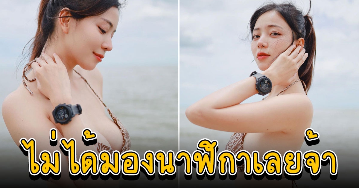 นิวเคลียร์ หรรษา โพสต์ขายนาฬิกา แต่หลุดโฟกัส