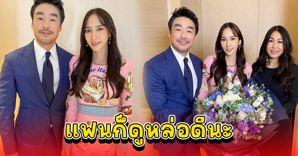 อั้ม พัชราภา โพสต์ยินดี ไฮโซพก พร้อมหยอดเบาๆ แต่เจอหยอดกลับทำแฟน ๆ เขินแทนเลย