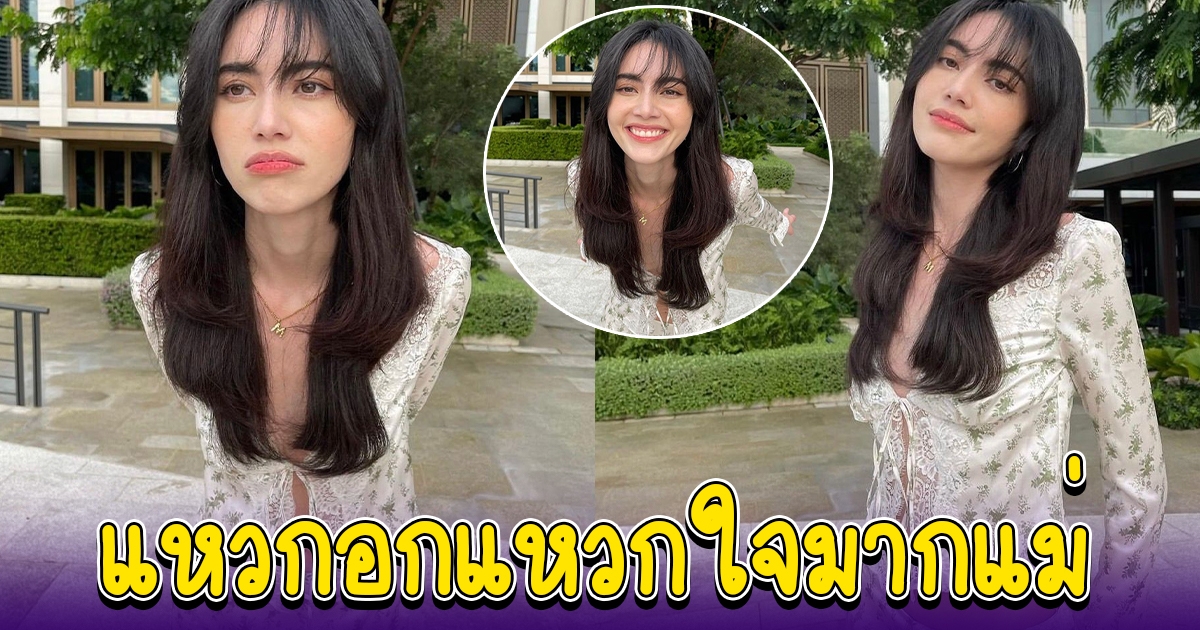 ใหม่ ดาวิกา เสิร์ฟความสดใส