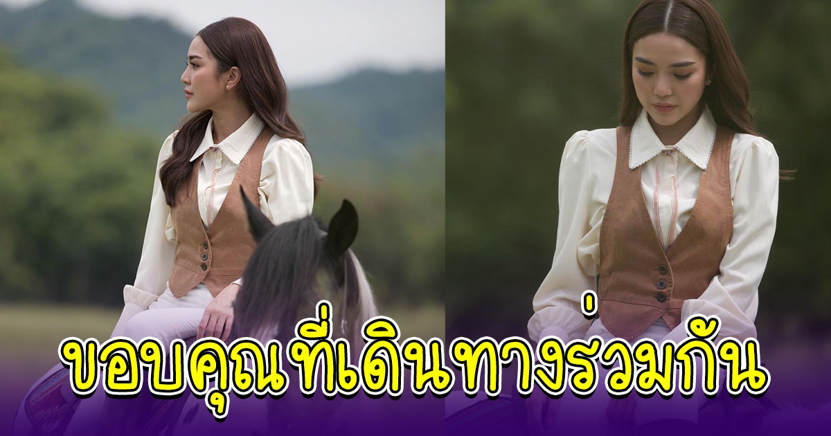 ส่องความเคลื่อนไหว เลดี้ปราง หลังมีข่าวคอนเฟิร์ม เลิกกับ โต้ง ทูพี