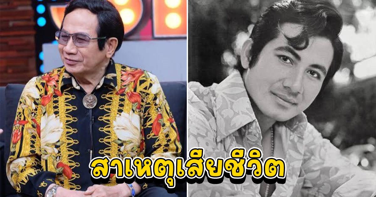 สมบัติ เมทะนี หลับไปเฉยๆ