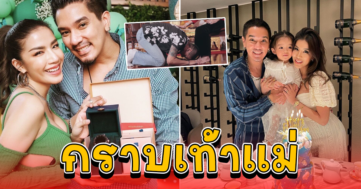 ดีเจแมน โพสต์คลิปกราบเท้าแม่ หลังโดนจับตาคดีแชร์ Forex