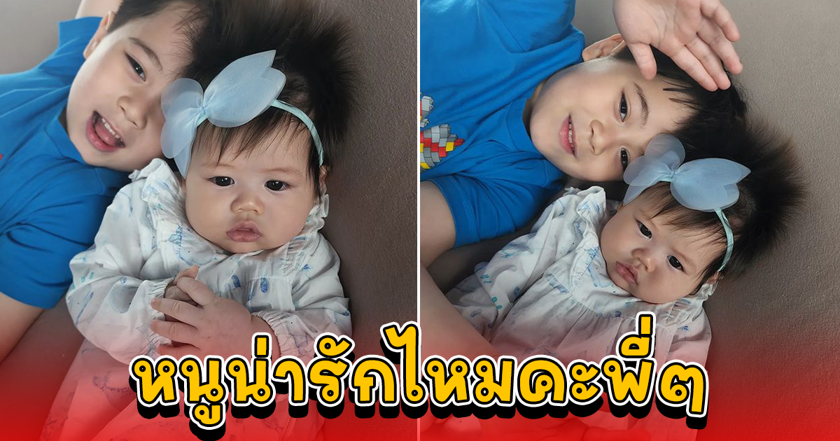 น้องแอบิเกล เทียบความแฝด พี่สายฟ้า น่ารักเกินปุยมุ้ย