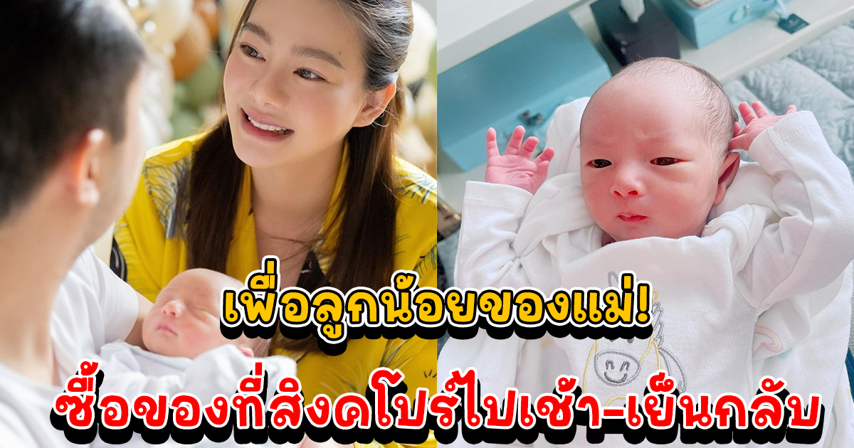 ดิว อริสรา วานน้องซื้อของให้ที่สิงคโปร์ไปเช้า-เย็นกลับ