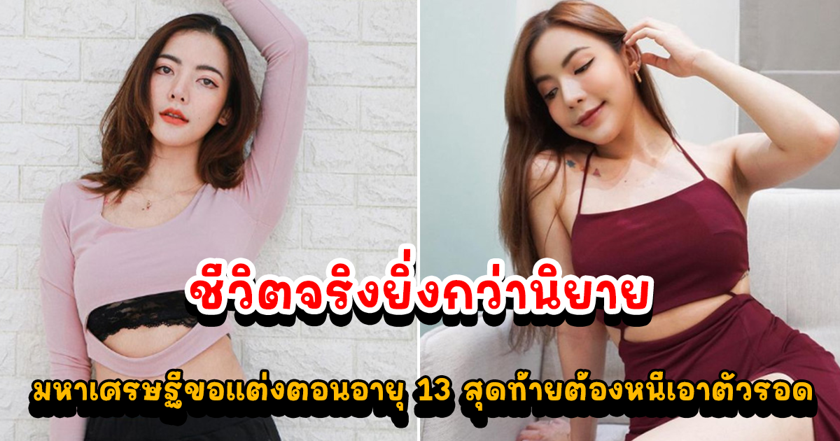 รู้จัก นัตตี้ นัทธมณ ยูทูบเบอร์สาว ผู้ตกเป็นข่าวโกง 2 พันล้าน