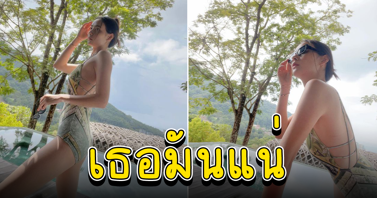 มุกดา ในชุดวันพีซ เข้ม หัสวีร์ ยังทนไม่ไหวคอมเมนต์อย่างไว