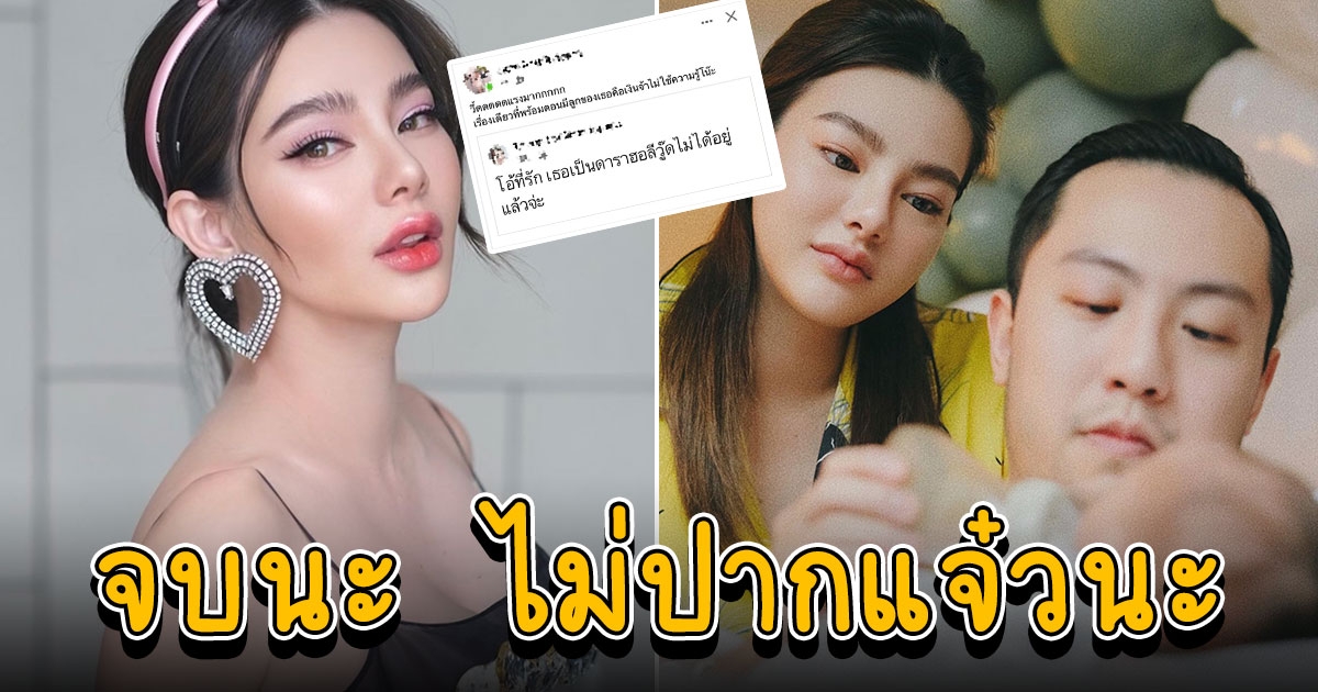 ดิว อริสรา ตอบแซ่บ เจอแขวะเป็นดาราฮอลลีวูดไม่ได้