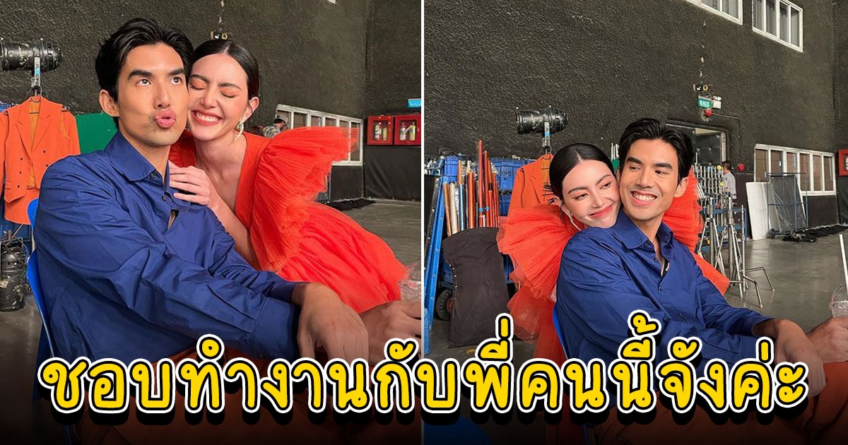 ใหม่ เต๋อ โพสต์ภาพคู่ ผลัดกันหยอดไปมา