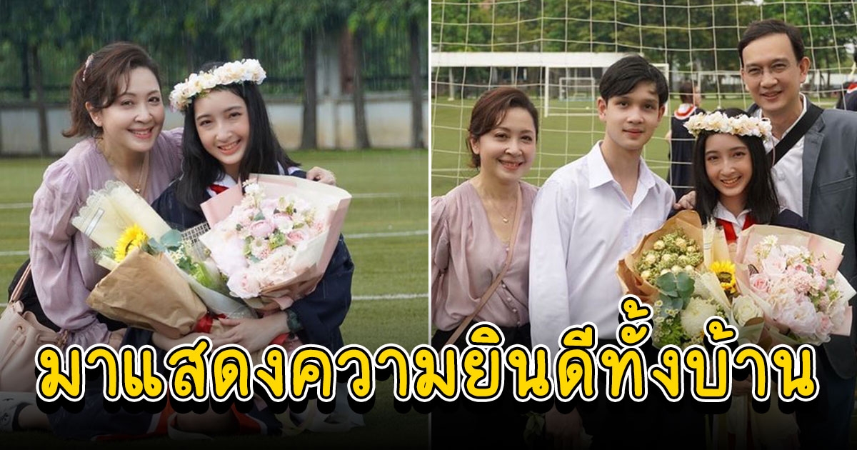 อบอุ่นมาก น้องเนย บุตรสาว กวาง กมลชนก เข้าพิธีรับชุดครุย