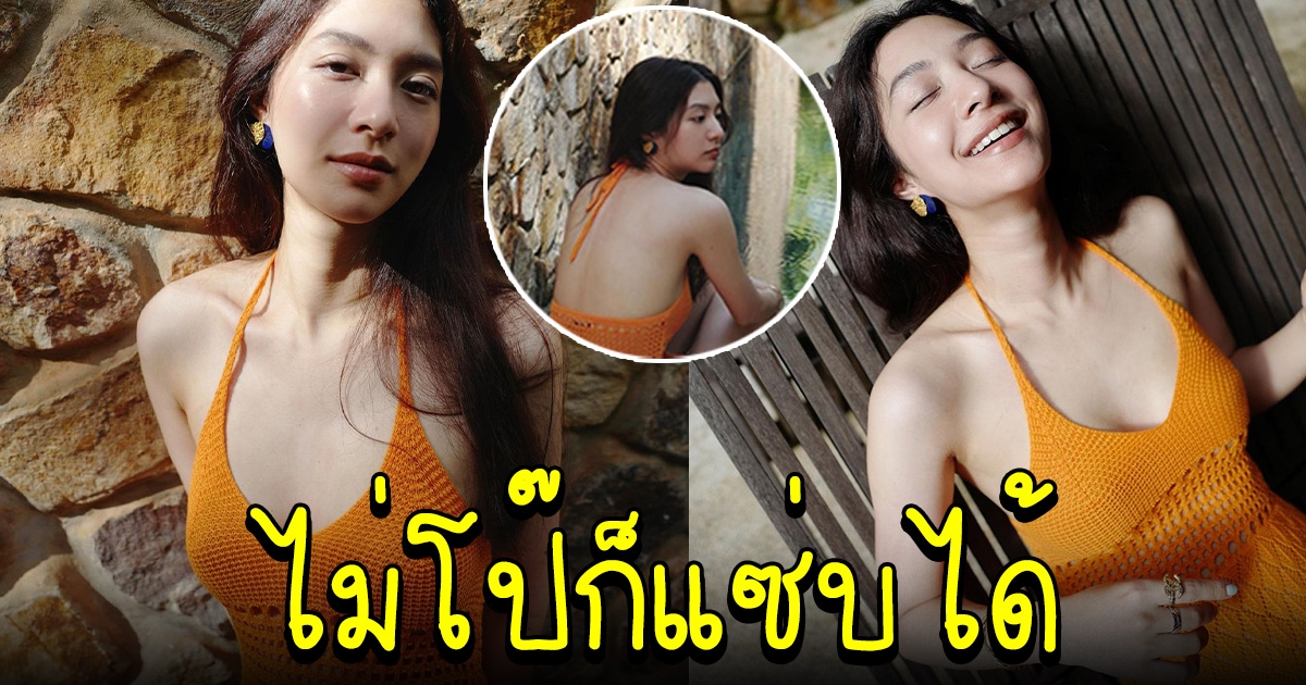 มิว นิษฐา อวดชุดล่าสุด ฮอตไม่เบา