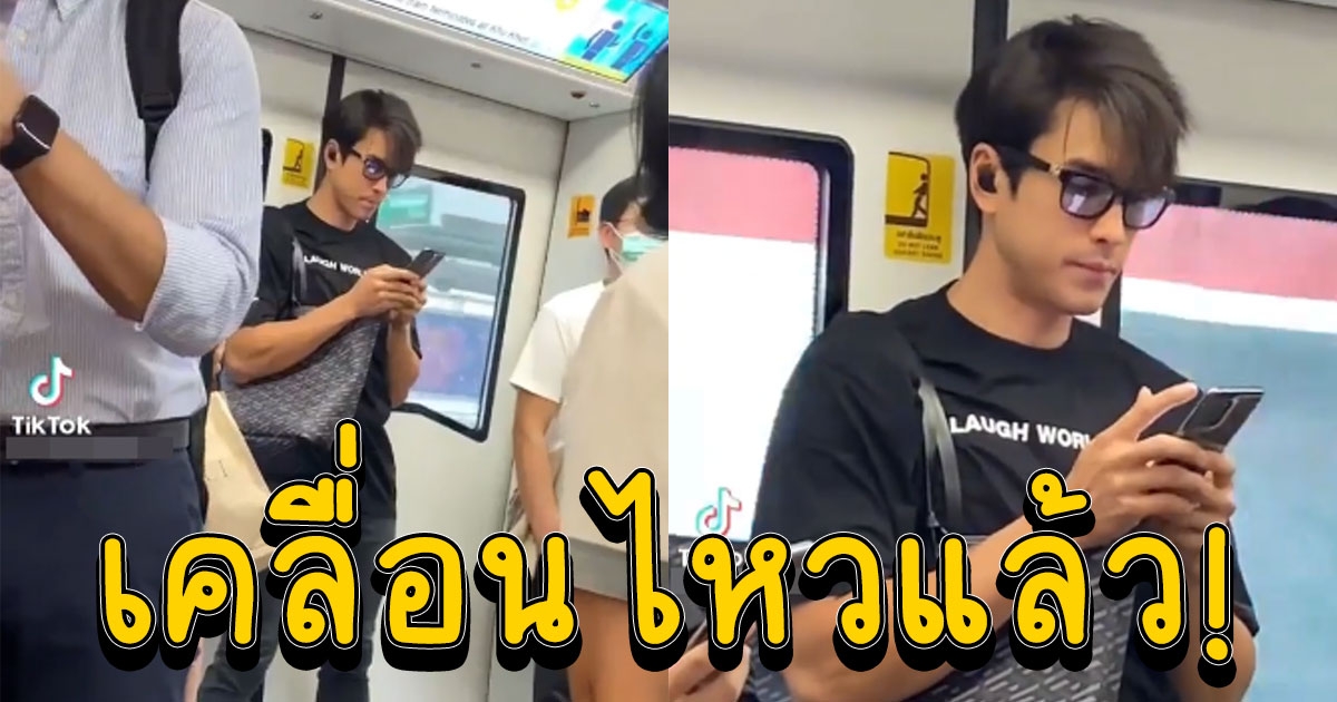 ณเดชน์ เคลื่อนไหว หลังมีดราม่าไม่ใส่แมสก์ บนบีทีเอส