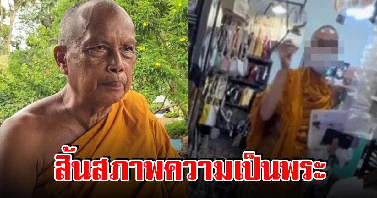 พระพยอม ซัด พระลวนลามหนุ่ม บ้าตัณหา แต๋วแตกคุมอารมณ์ไม่อยู่