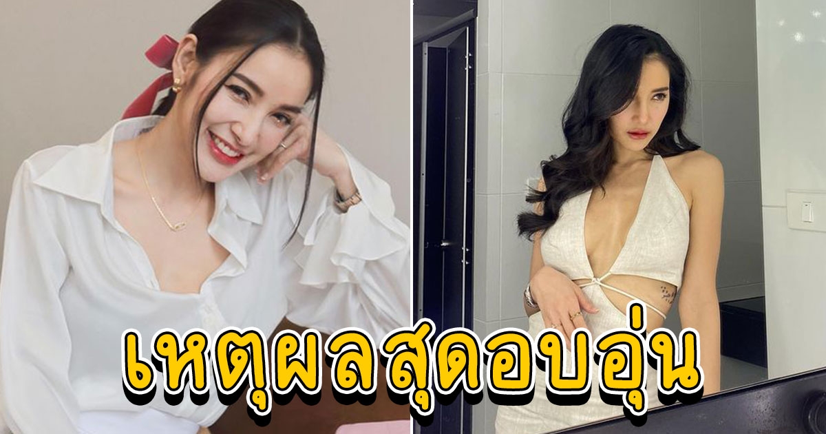 เหตุผลสุดอบอุ่น แพท ณปภา ยังสวมแหวนแต่งงาน เบนซ์