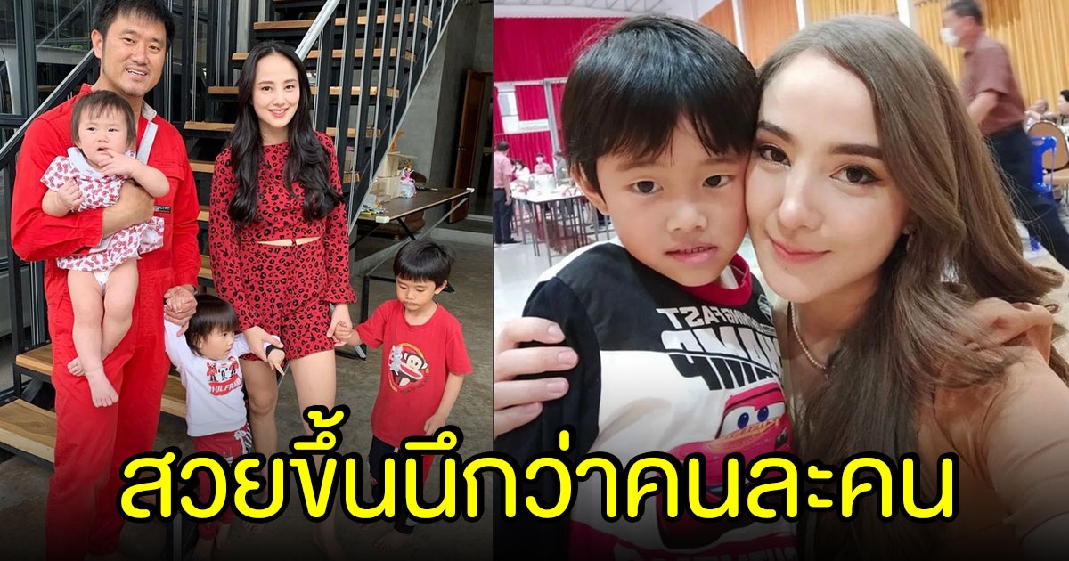 กุญแจซอล อดีตนางเอก คุณแม่ลูก3 สวยขึ้นมาก จำแทบไม่ได้