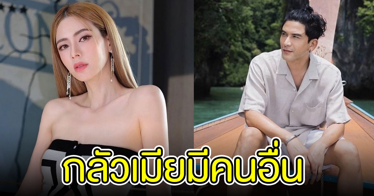 ป๋อ หวง เอ๋ หนักมาก หลังภรรยาสวยขึ้นผิดหูผิดตา ลั่นถึงขั้นคิดว่ามีคนอื่น