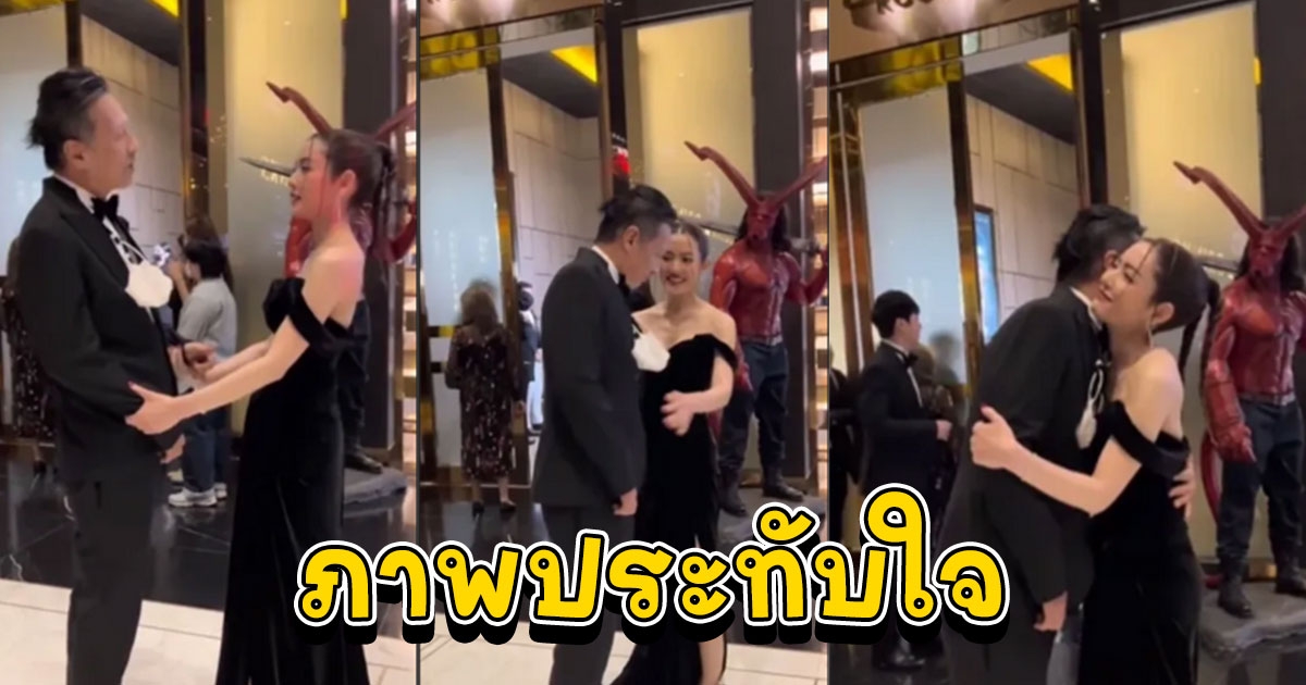 คลิปสุดซึ้ง แอฟ ทักษอร  โผเข้ากอดพี่ชาย อ๊อฟ พงษ์พัฒน์