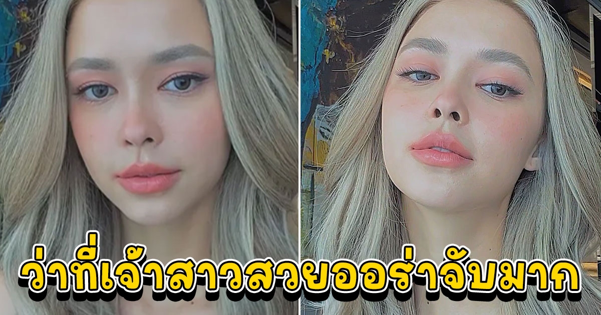 ว่าที่เจ้าสาว แพทริเซีย ลุคนี้สวยสะดุดตา