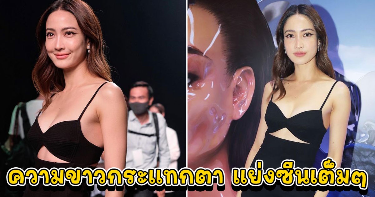 แต้ว ณฐพร ใส่สายเดี่ยว ขาวจั๊วะกระแทกตา แย่งซีนเต็มๆ