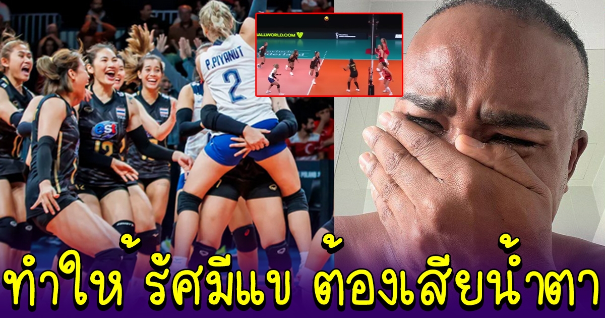 รัศมีแข เคลื่อนไหว หลังเห็นสิ่งที่ทีมสาวไทยทำในสนาม