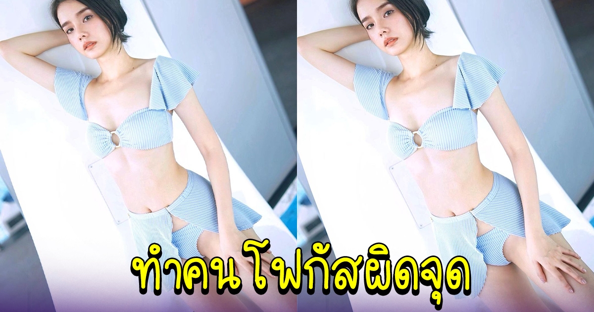 เบสท์ ชนิดาภา กับชุดสีฟ้าน่ารัก แต่ทำคนโฟกัสผิดจุด