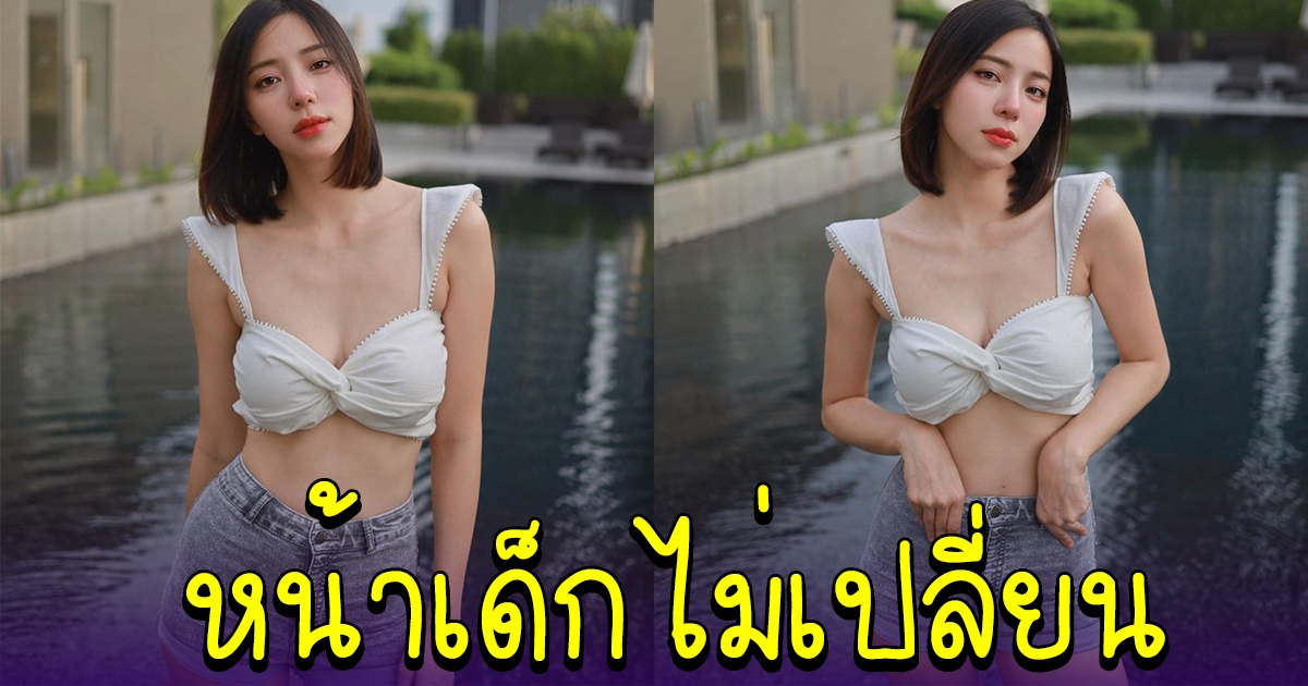 ภาพล่าสุด นิวเคลียร์ หรรษา คุณแม่ยังแซ่บ สาดออร่าหน้าเด็กไม่เปลี่ยน