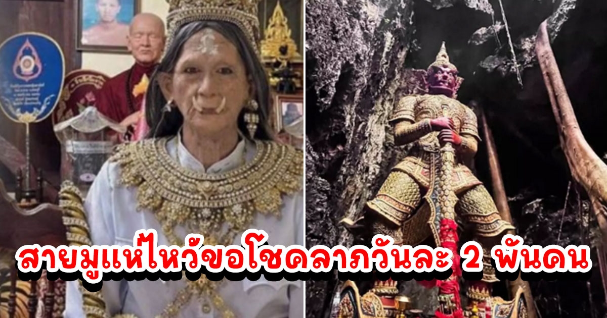 ปิดตำนานถ้ำวงกต ท้าวเวสสุวรรณกลางป่า