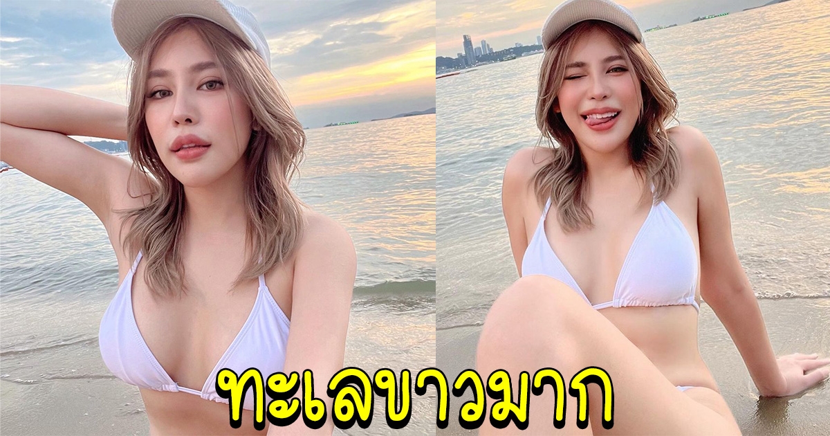 น้องนาฟ เที่ยวทะเลชิลๆ แต่ทำคนเหลียวมองทั้งชายหาด