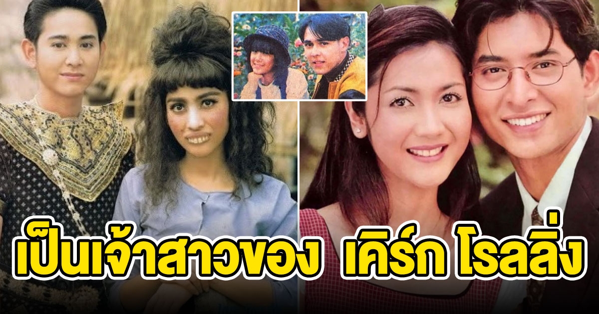 ชีวิตนอกจอ แก้วหน้าม้า เวอร์ชั่น 2001