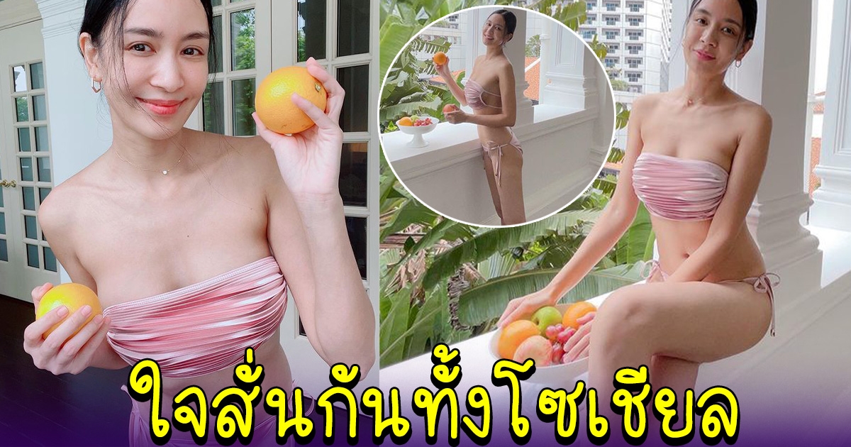 เบนซ์ ปุณยาพร กับชุดทูพีช