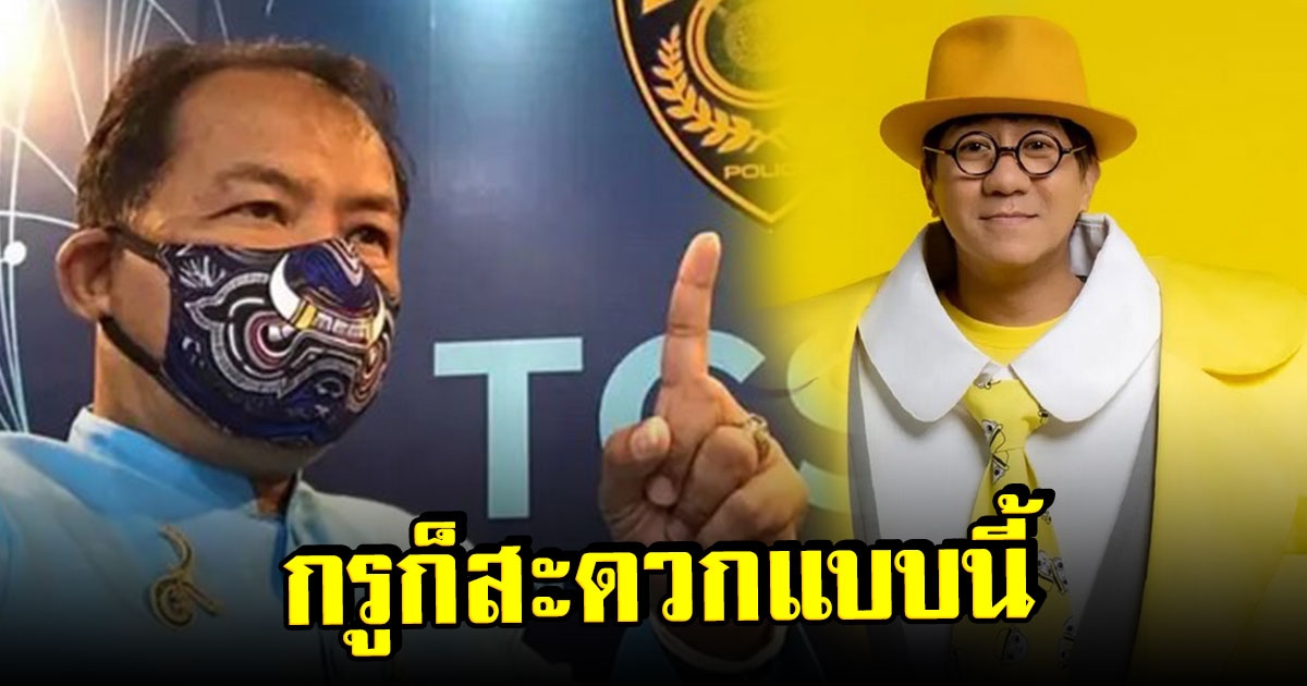 ศรี สุวรรณโต้กลับ โน้ต อุดม ลั่นก็สะดวกจะร้องเรียนแบบนี้