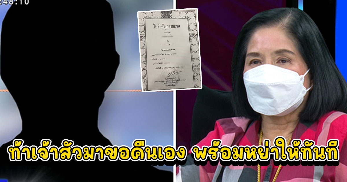 หญิงไก่ ปะทะ ลูกชายเจ้าสัวพันล้าน ขอเงินคืน หลังพ่อเปย์ 50 ล้าน