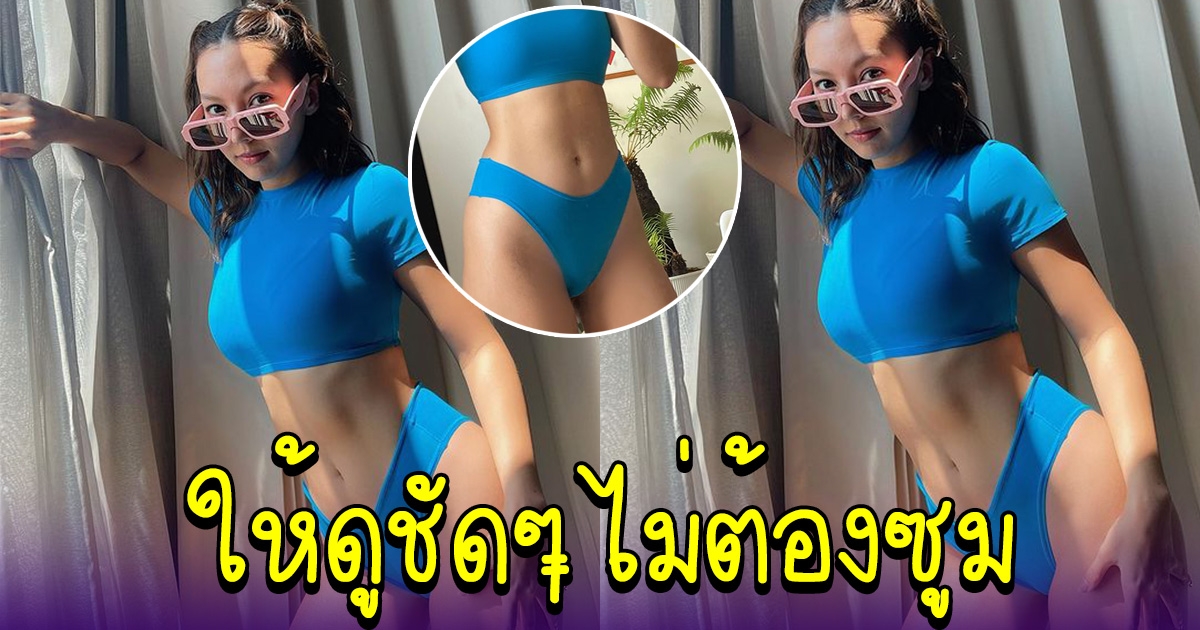 คารีสา เก็บพุงอวดความฟิต รูปสุดท้ายโชว์ให้ดูชัดๆ ไม่ต้องซูม