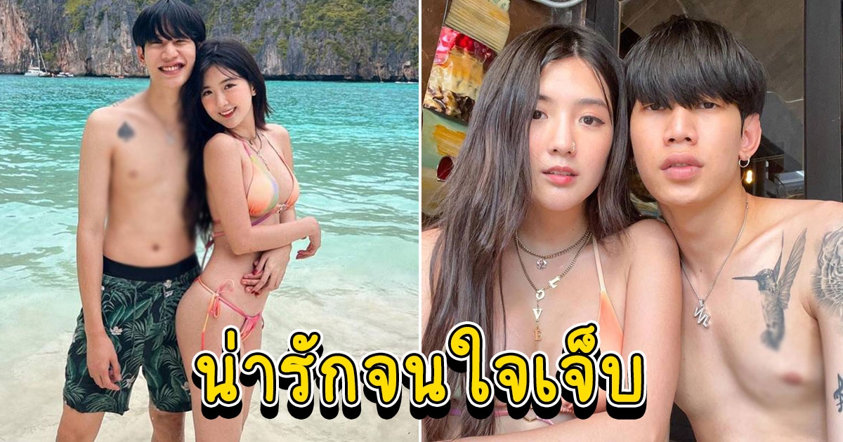 เบียร์ ท็อป Lazyloxy แชะภาพคู่โชว์สวีตทริปเที่ยวทะเล