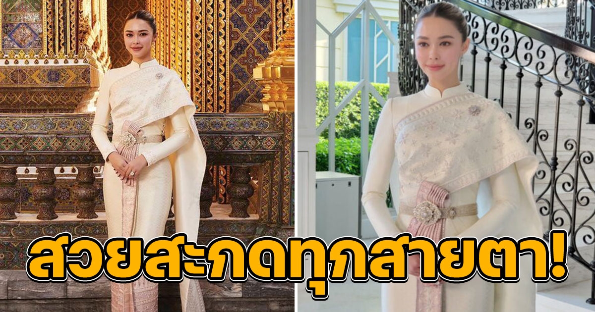 ชุดแต่งงาน แพทริเซีย ราคาเฉียดล้าน