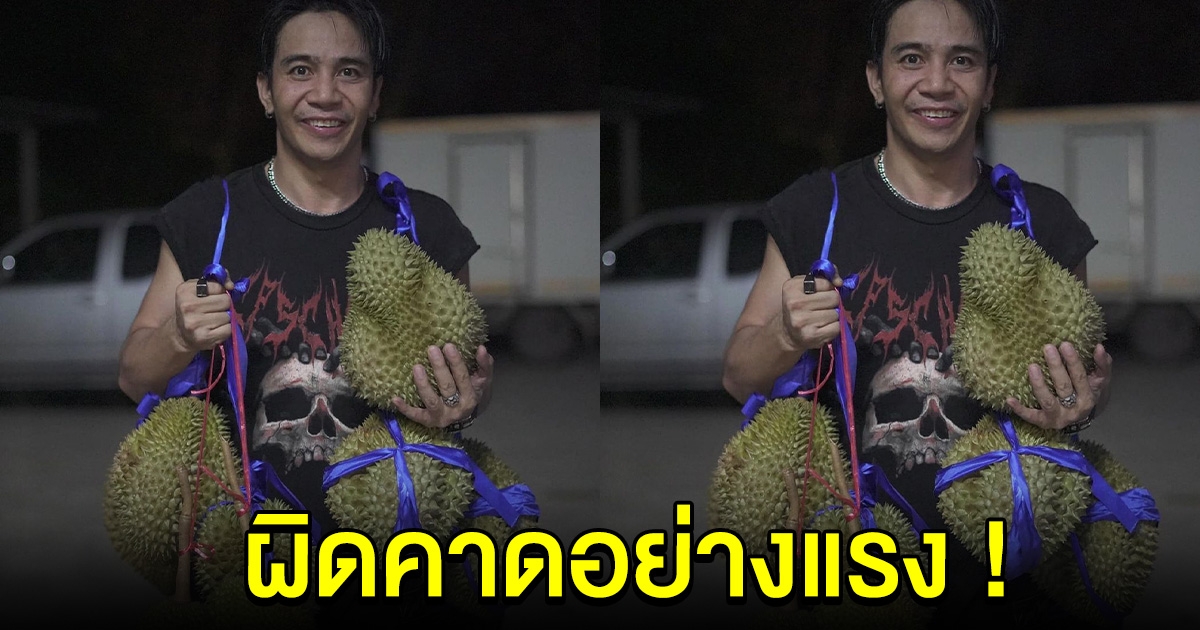 ก้อง ห้วยไร่ ขึ้นคอนเสิร์ตเมืองจันทบุรี นึกว่าจะได้พวงมาลัยอัญมณี สุดท้ายผิดคาด