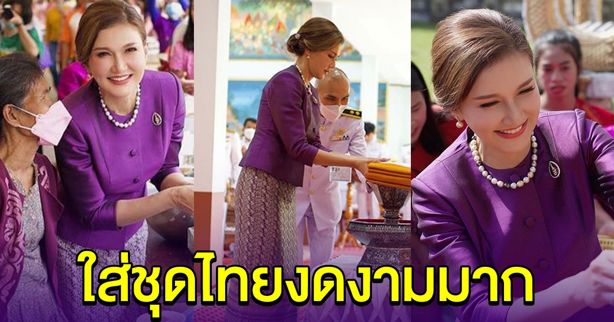 งดงามมาก แอน สิเรียม ใส่ชุดไทย ร่วมบุญทอดกฐินพระราชทาน