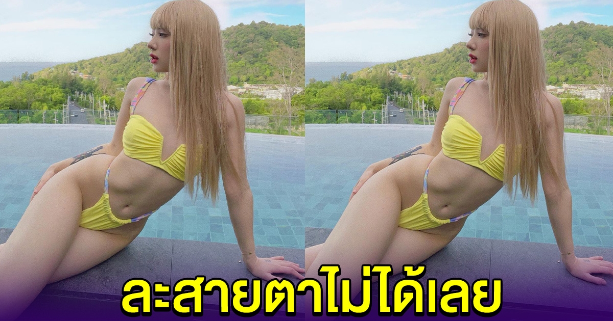 พลอยชมพู นุ่งชุดว่ายน้ำ อวดวิวทะเลภูเก็ต ทำหนุ่มละสายตาไม่ได้เลย