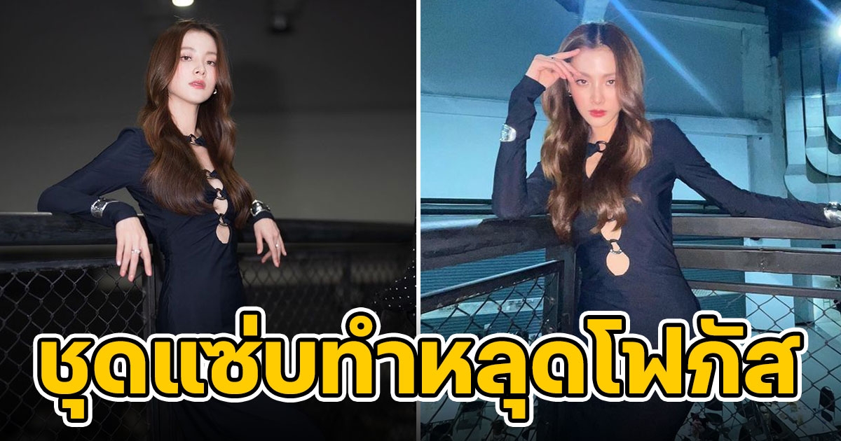 เปิดลุคสุดปัง ใบเฟิร์น พิมพ์ชนก ในงาน GMMTV 2023 แซ่บเกินต้าน