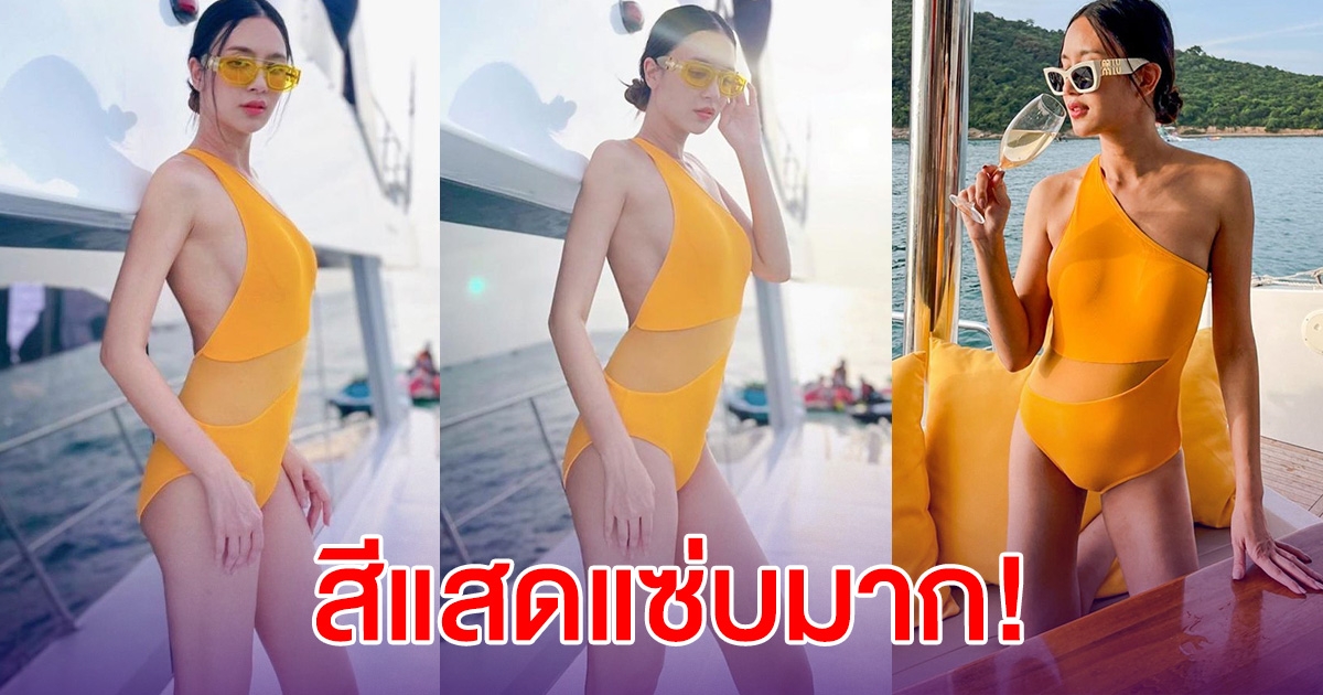 เบนซ์ ปุณยาพร แซ่บไม่มีแผว ชุดสีแสดจี๊ดมาก