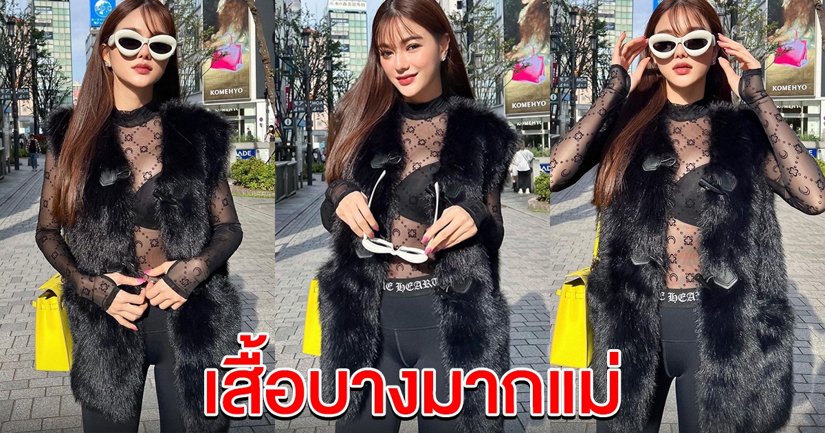 กวาง เดอะเฟซ สาดออร่าลุคล่าสุด โฟกัสเสื้อบางมากแม่