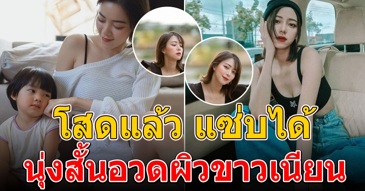 นิวเคลียร์ ดาเมจเกินต้านมากแม่